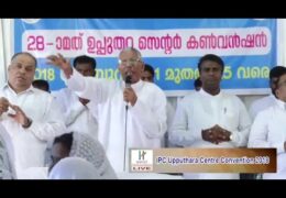 2018 IPC Upputhara Convention Sunday Worship