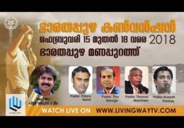 2018 Bharathappuzha Convention-Thursday