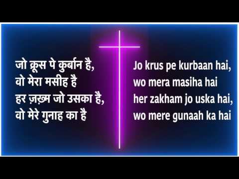 Jo Krus Pe Kurbaan Hai - MGM Ministries