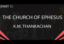 The Church of Ephesus