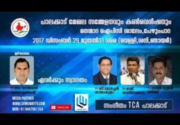 2017 IPC Meghala Convention Message
