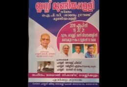 2018 Bless Mundiappally-Saturday