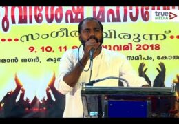 2018 Sharon Fellowship-Kuthukuzhy Convention Message