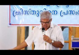 2018 Cherickal Convention-Day3