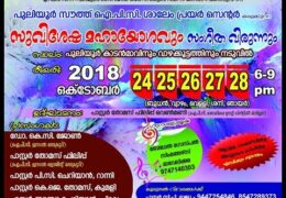 2018 IPC Salem Prayer Center Convention-Friday