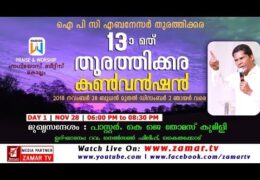 2018 IPC Ebenezer Church Thuruthikkara-Wednesday