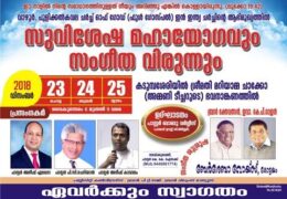 2018 Church of God Pulickalkavala, Vazhoor Convention-Sunday