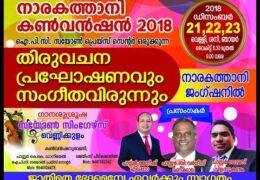 Naarakathaany Convention-Friday