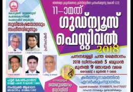 2018 Kodumon UPF Goodnews Festival-Wednesday