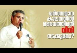 Bethlehem Community Church, Nenmara-Message