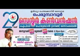 2019 IPC Perumbavoor Center Convention-Wednesday