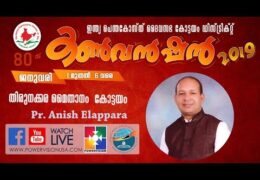 2019 IPC Kottayam District Convention-Saturday