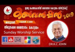 2019 IPC Kottayam District Convention-Sunday Worship