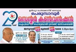 2019 IPC Perumbavoor Center Convention-Thursday