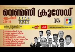 2019 Venmony Convention-Wednesday