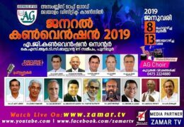 2019 AGMDC General Convention-Tuesday