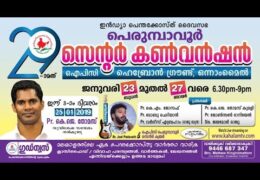 2019 IPC Perumbavoor Center Convention-Friday