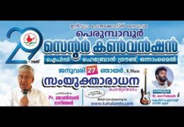 2019 IPC Perumbavoor Center Convention-Sunday Worship