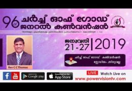 2019 CGI Thiruvalla Convention-Monday