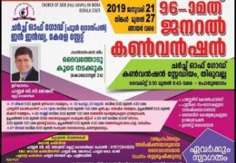 2019 CGI Thiruvalla Convention-Tuesday Morning
