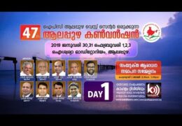 2019 IPC Alappuzha West Center Convention-Wednesday