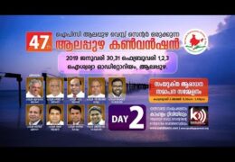 2019 IPC Alappuzha West Center Convention-Thursday