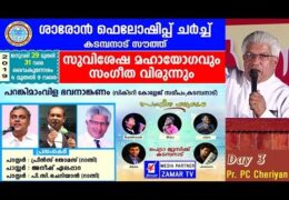 2019 SFC Convention, Kadampanad-Thursday