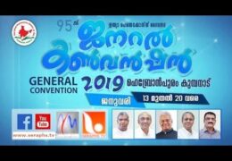 2019 IPC General Convention – Saturday Morning
