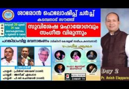 2019 Sharon Fellowship Church Convention, Kadampanad-Wednesday