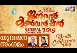 2019 New India Church of God Convention-Youth Meeting