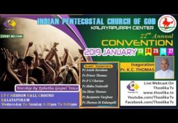 2019 Kalayapuram Center Convention-Friday