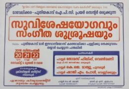 2018 Puthiyakavu IPC Prayer Center Convention-Friday