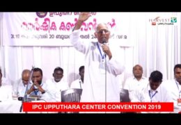2019 IPC Upputhara Convention-Friday