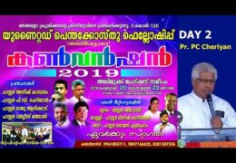 2019 UPF Convention Alimukku, Punalur-Thursday