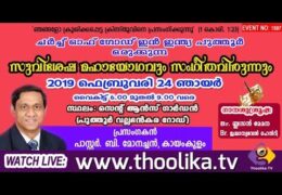 2019 Church of God, Puthoor-Gospel Meeting-Sunday