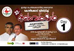 2019 IPC Kozhikode District Convention-Thursday