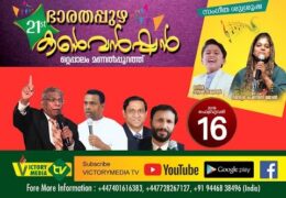 2019 Bharathappuzha Convention-Saturday