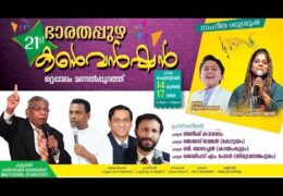 2019 Bharathappuzha Convention-Sunday