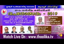 2019 IPC Ayoor District Convention-Friday