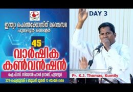 2019 IPC Punalur Center Convention-Friday