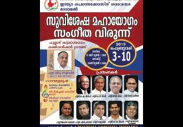 2019 IPC Maramon Convention-Saturday