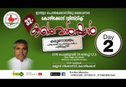 2019 IPC Kozhikode District Convention-Friday