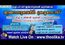 2019 IPC Immanuel Kuzhikala Crusade-Tuesday