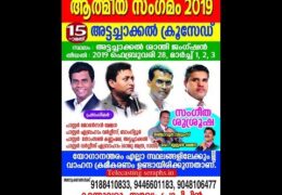 15th Attachakkal Crusade-Sunday
