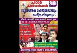 2019 Chittar Convention-Monday