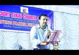 2019 Mount Sinai Church of God Gospel Meeting