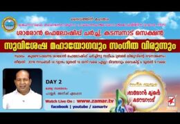 Sharon Fellowship Church Kadampanad Convention-Friday
