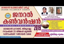 2019 Sharon General Convention-Monday