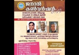 2019 Sharon General Convention-Friday Morning-Pastor's Family Conference