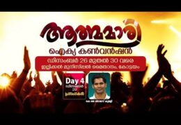 2019 Athmamari Convention-Sunday